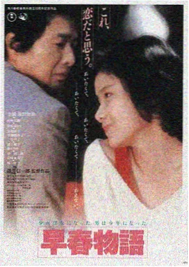 东京物语 日本经典电影